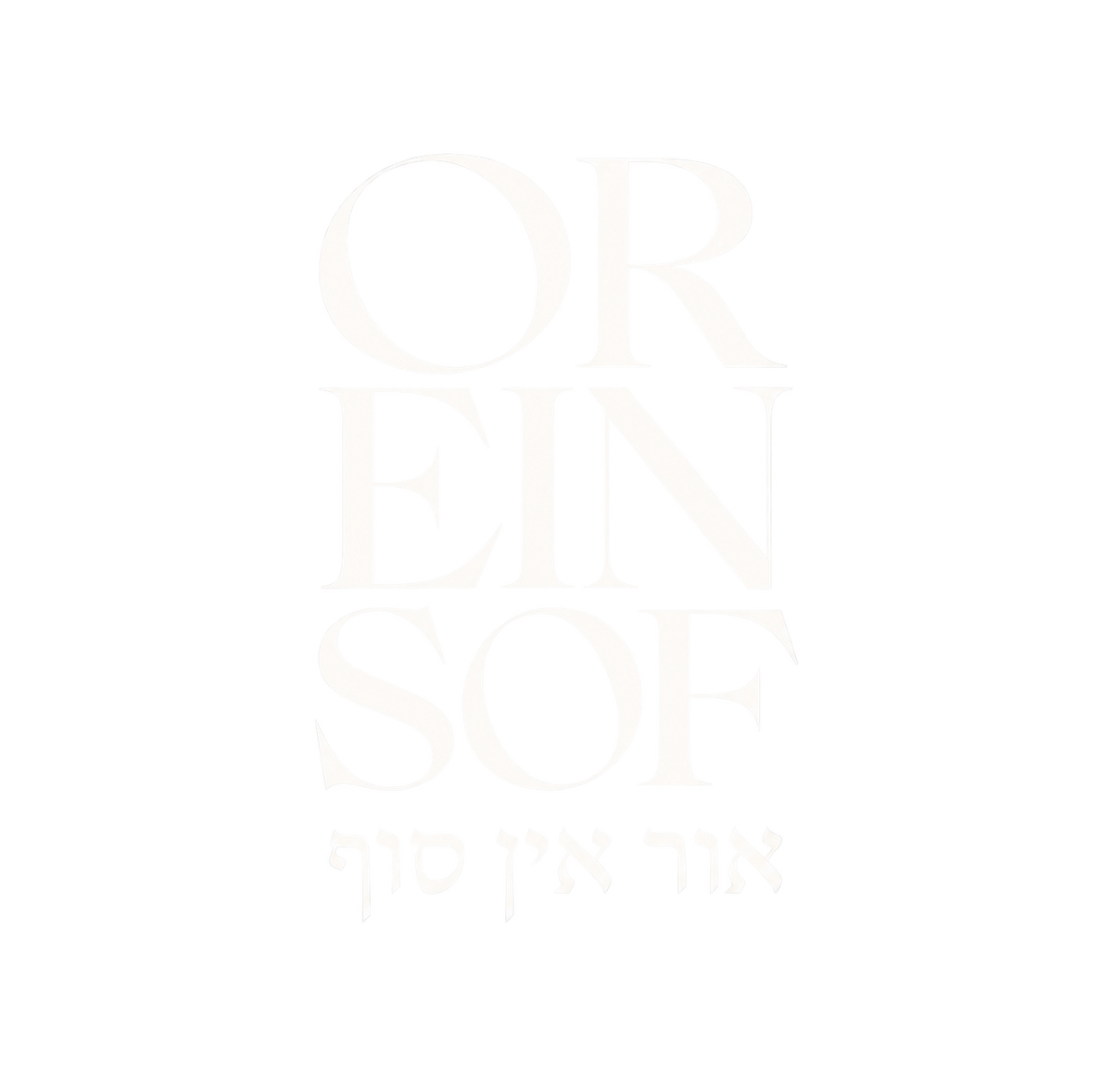 Or Ein Sof